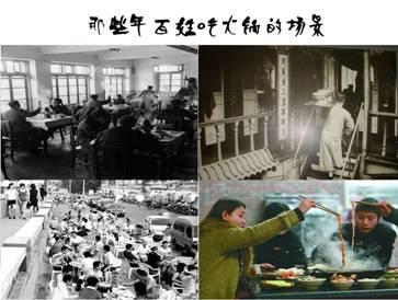 《记忆.年代》老火锅-----开业啦